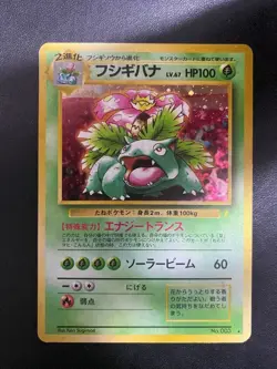 Pokemon Card Venusaur No.003 Trade Please CD Promo 1999 Holo Rare Japanese - Image 1