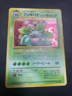 Pokemon Card Venusaur No.003 Trade Please CD Promo 1999 Holo Rare Japanese - Image 3