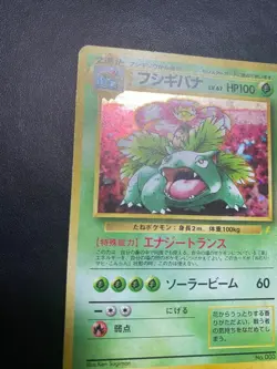 Pokemon Card Venusaur No.003 Trade Please CD Promo 1999 Holo Rare Japanese - Image 5