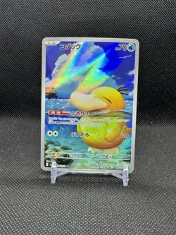 Pokemon Psyduck Art Rare Holo Card 199/193 Japanese Nintendo - Image 1