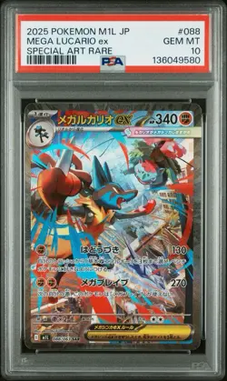 PSA 10 GEM MT 2025 Pokemon JPN Mega Lucario ex 088/063 SAR - Image 1