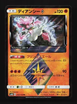 Diancie Prism Star 058/150 PR SM8b Ultra Shiny GX Japanese Pokemon Card TCG - Image 1