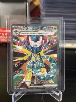 Pokemon TCG Terastal Festival SV8a Dragapult EX 221/187 SAR Japanese Edition - Image 1