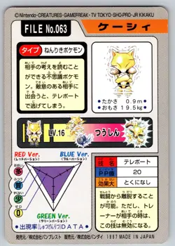 Pokemon Abra File No. 063 Pocket Monsters Bandai Carddass Japanese - Image 2