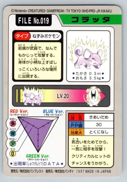 LP Rattata File No. 019 Carddass Japanese Pokemon Pocket Monsters 1997 Vintage - Image 2