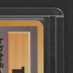 1998 POKEMON JP PROMO #NNO TRADE PLEASE! HOLOFOIL BACK - Image 5