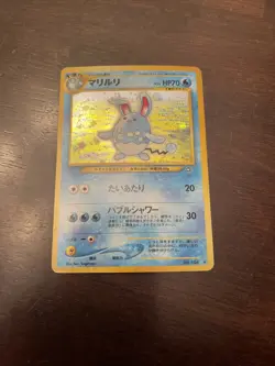 JAPANESE AZUMARILL LV.29 NO.184 NEO GENESIS SET (1999) HOLO FOIL RARE POKEMON - Image 1