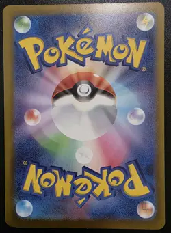 Pikachu EX Double Rare 044/193 Mega Dream Japanese Pokemon 2025 - Image 2