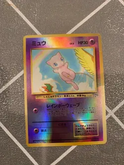 Mew (Japanese) - No.151 - Ultra Rare  (Southern Isle Collection Singles) RK6 - Image 1