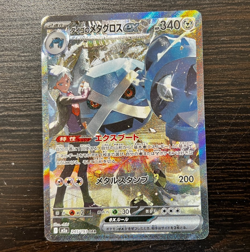Pokemon: Steven's Metagross ex MEGA Dream ex Special Art Rare SAR Holo 245/193 - Image 1