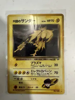 Rocket's Zapdos 145 Challenge Darkness Holo Rare Japanese Basic HP 70 Pokemon - Image 1
