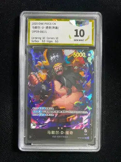 2025 One Piece TCG Card Game S-CHN OP09-081 Marshall D. Teach PGS 10 LU57 - Image 1
