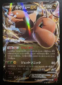 Dragonite EX 069/096 XY3: Rising Fist First Edition Japanese Pokemon 2014 - Image 1