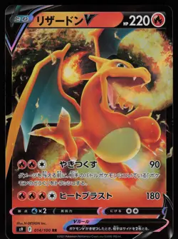 Charizard V 014/100 RR S9: Star Birth Japanese Pokemon - Image 1