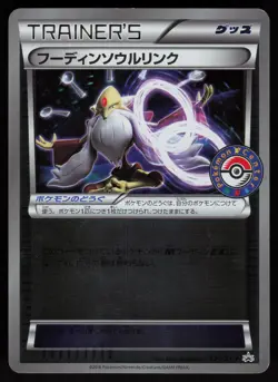 Alakazam Spirit Link Reverse Holo 229/XY-P Pokemon Center Stamped Japanese - Image 1