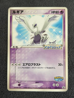 Lugia 038/PCG-P Promo PokePark Pokemon Japanese Heavily Played - Image 1