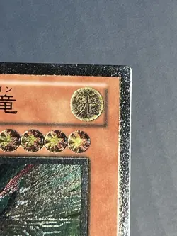 Yugioh Galaxy-Eyes Photon Dragon PHSW-JP011 Ultimate Rare Japanese LP - Image 3