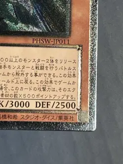 Yugioh Galaxy-Eyes Photon Dragon PHSW-JP011 Ultimate Rare Japanese LP - Image 4