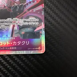 One Piece TCG | Charlotte Katakuri (067) | OP11-067 | NM Foil - Image 4