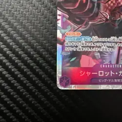 One Piece TCG | Charlotte Katakuri (067) | OP11-067 | NM Foil - Image 5