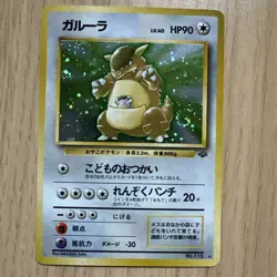 POKEMON Card CCG Kangaskhan HOLO Japanese Jungle No.115 - MP - Image 1