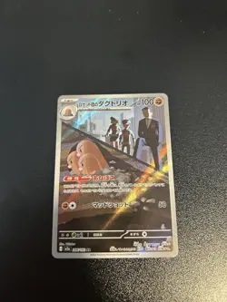 Team Rocket's Dugtrio 206/193 MEGA Dream ex LP Japanese Pokemon Card TCG - Image 1