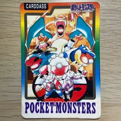 No.000 Special File Pokemon Card Japanese Carddass 1997 Bandai - Image 1