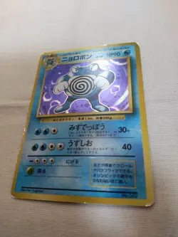 [MP] 1st Edition Poliwrath No.062 Base Set Japanese Pokemon Card 3588 - Image 4
