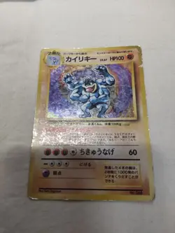 [Damaged+] 1st Edition Machamp No.068 Base Set Japanese Pokemon Card 5104 - Image 1