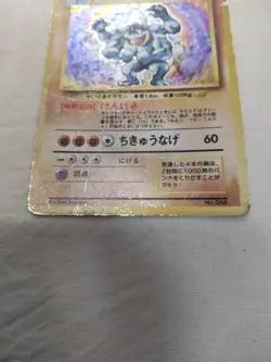 [Damaged+] 1st Edition Machamp No.068 Base Set Japanese Pokemon Card 5104 - Image 3