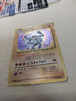 [Damaged+] 1st Edition Machamp No.068 Base Set Japanese Pokemon Card 5104 - Image 4