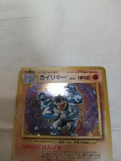 [Damaged] 1st Edition Machamp No.068 Base Set Japanese Pokemon Card 3552 - Image 2