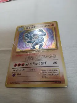 [Damaged] 1st Edition Machamp No.068 Base Set Japanese Pokemon Card 3552 - Image 4