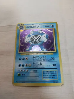 [Damaged+] 1st Edition Poliwrath No.062 Base Set Japanese Pokemon Card 3709 - Image 1