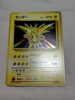 [MP+] 1st Edition Zapdos No.145 Base Set Japanese Pokemon Card 3522 - Image 1
