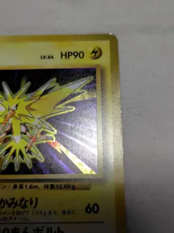 [MP+] 1st Edition Zapdos No.145 Base Set Japanese Pokemon Card 3522 - Image 3