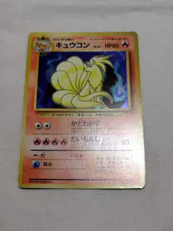 [LP-] 1st Edition Ninetales No.038 Base Set Japanese Pokemon Card 3732 - Image 1
