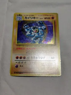 [Lightly Played] 1st Edition Machamp No.0683 Base Set Japanese Pokemon Card 3605 - Image 1