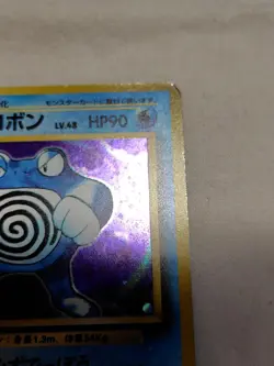[MP+] 1st Edition Poliwrath No.062 Base Set Japanese Pokemon Card 3738 - Image 3