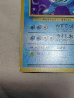 [MP+] 1st Edition Poliwrath No.062 Base Set Japanese Pokemon Card 3738 - Image 4