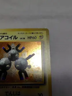 [MP+] 1st Edition Magneton No.082 Base Set Japanese Pokemon Card 3736 - Image 3