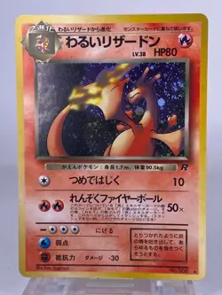 Pokemon Card Dark Charizard Japanese 006 Team Rocket Vintage Holo 1997 ES11 NM - Image 1