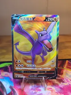 2024 Pokemon TCG Chinese Card cs6bC 141/131 SR Holo Aerodactyl V - Image 1