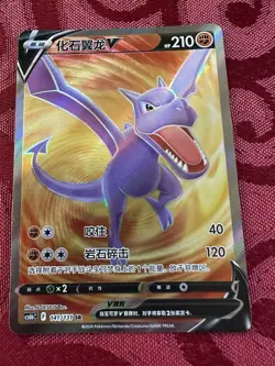Pokemon TCG Chinese 2024 Sword & Shield cs6bC 141/131 SR Aerodactyl V Holo Card - Image 1
