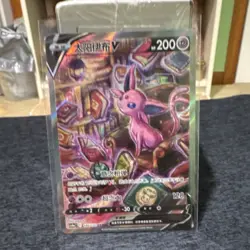 Pokemon TCG Espeon V Full Art Holo Psychic 081/069 HP200 Chinese Card - Image 1