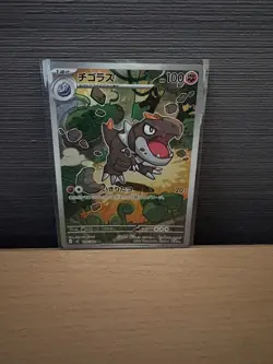 Tyrunt AR 089/080 M3 Munikis Nihil Zero Pokemon Card Japanese - Image 1