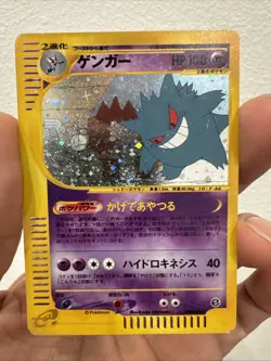 Gengar 044/088 E5 Skyridge 2002 e-series Holo Pokemon Card Japanese - Image 1