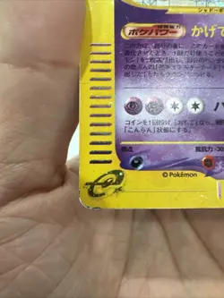 Gengar 044/088 E5 Skyridge 2002 e-series Holo Pokemon Card Japanese - Image 3