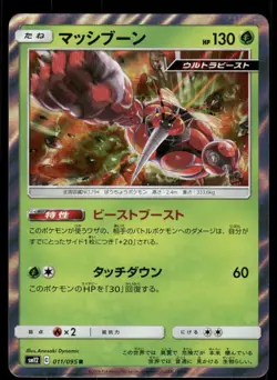 Pokemon Cards Buzzwole 011/095 Alter Genesis Rare Japanese NM - Image 1