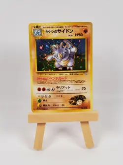 Pokemon Japanese Brock's Rhydon No.112 Holo Leader's Stadium - US SELLER - Image 1